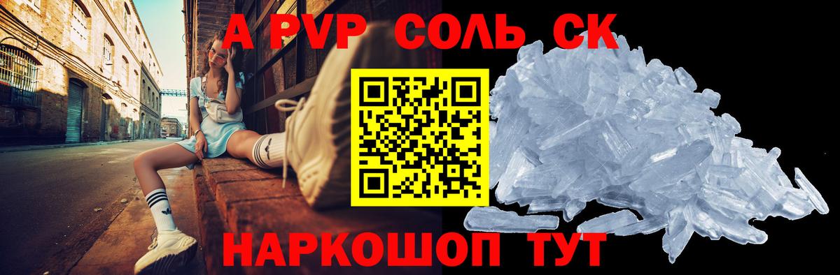 Альфа ПВП VHQ Дюртюли