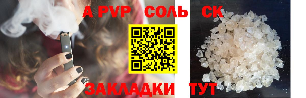 Дюртюли  Альфа ПВП мука  Вход с VPN  A-PVP мука 
