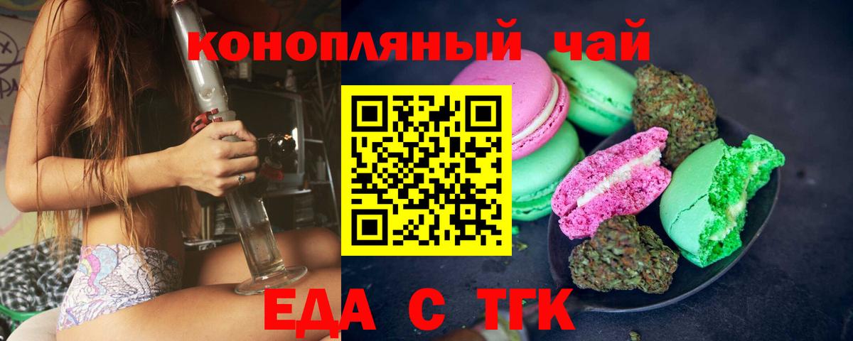 Дюртюли  Canna-Cookies марихуана  Вход с VPN 