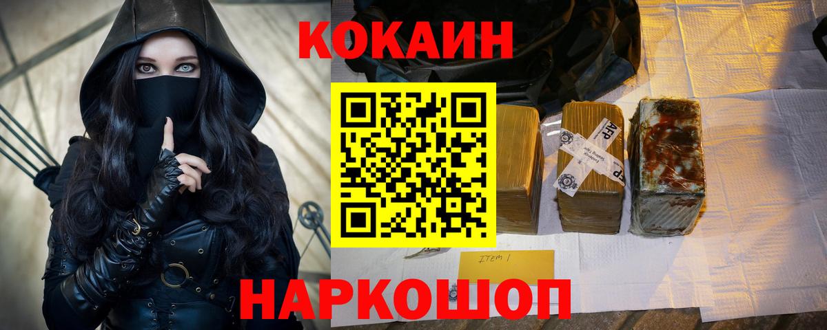 Дюртюли  COCAIN Колумбийский  COCAIN VHQ  цена наркотик  Вход с VPN 
