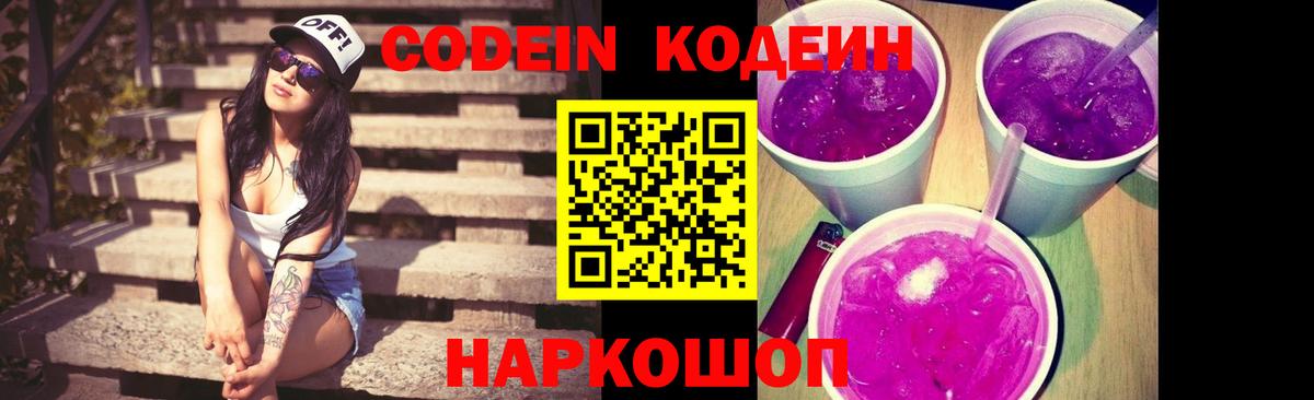 Кодеин напиток Lean (лин) Дюртюли