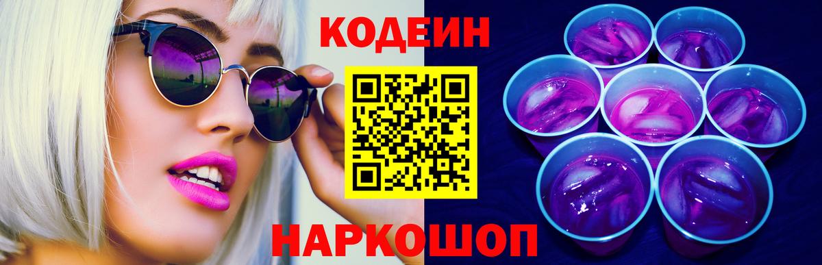 Кодеиновый сироп Lean напиток Lean (лин)  Вход с VPN  сколько стоит  Дюртюли 