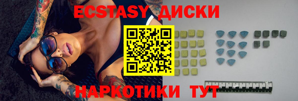 Ecstasy mix  ЭКСТАЗИ  Дюртюли  сколько стоит  Вход с VPN  hydra сайт  Ecstasy 99% 