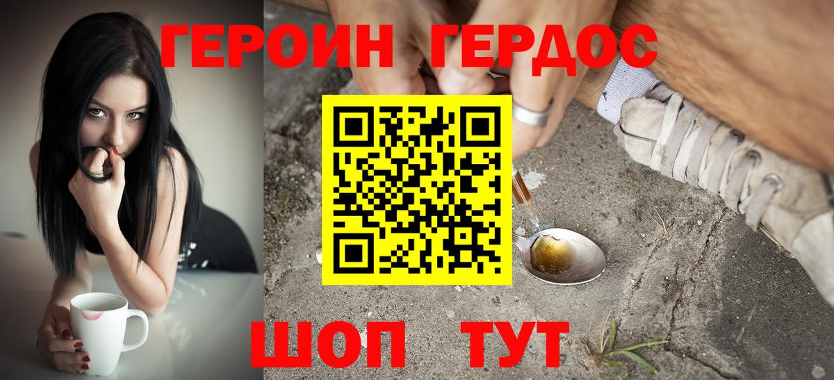 Героин гречка  Вход с VPN  Героин  Дюртюли 
