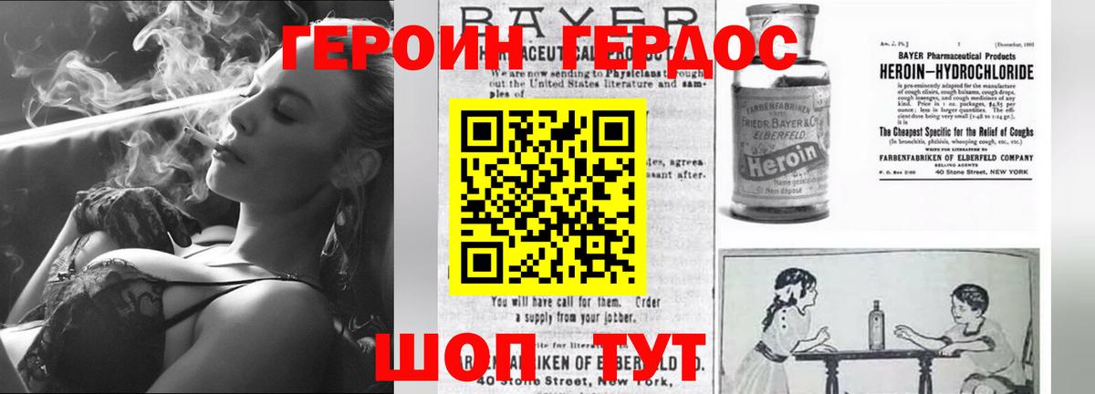 ГЕРОИН гречка Дюртюли
