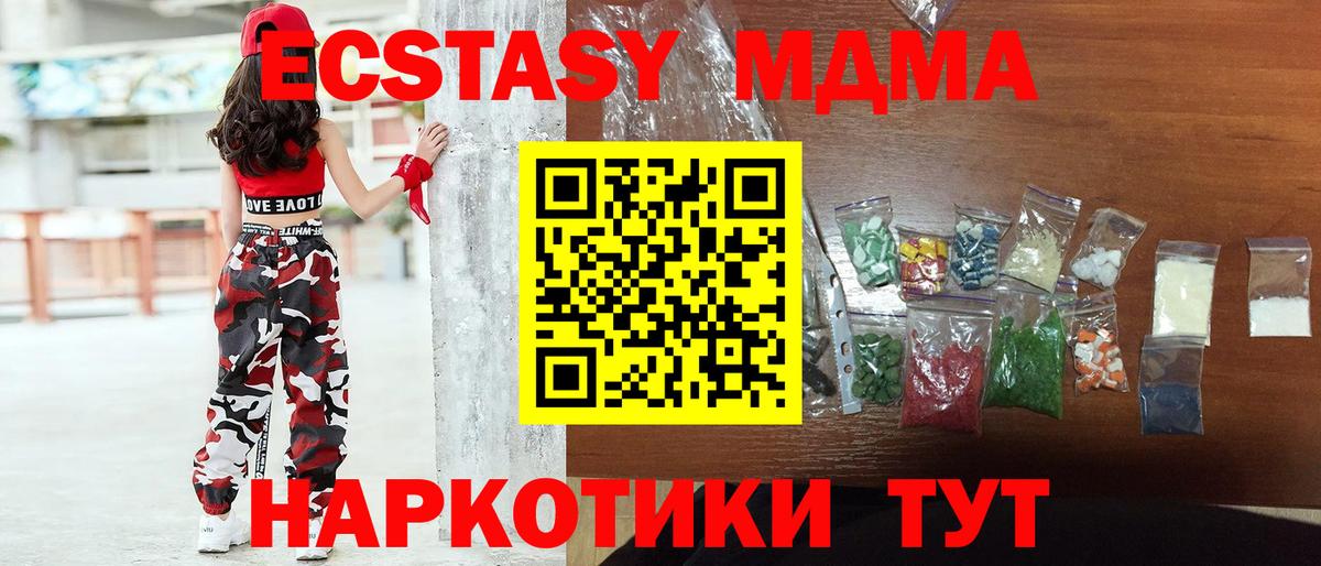 МДМА кристаллы  МДМА кристаллы  Вход с VPN  МДМА  Дюртюли 