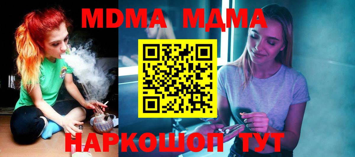 МДМА Molly Дюртюли