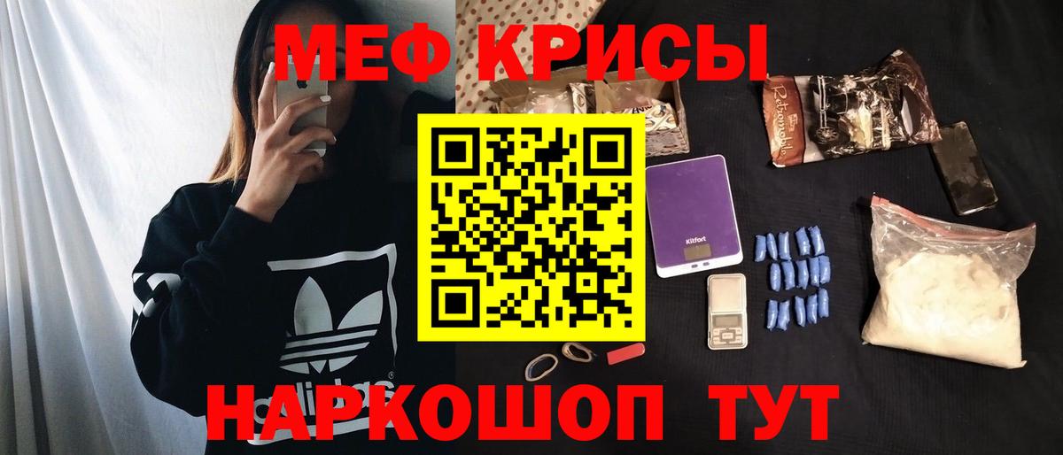 Меф мяу мяу мука Дюртюли
