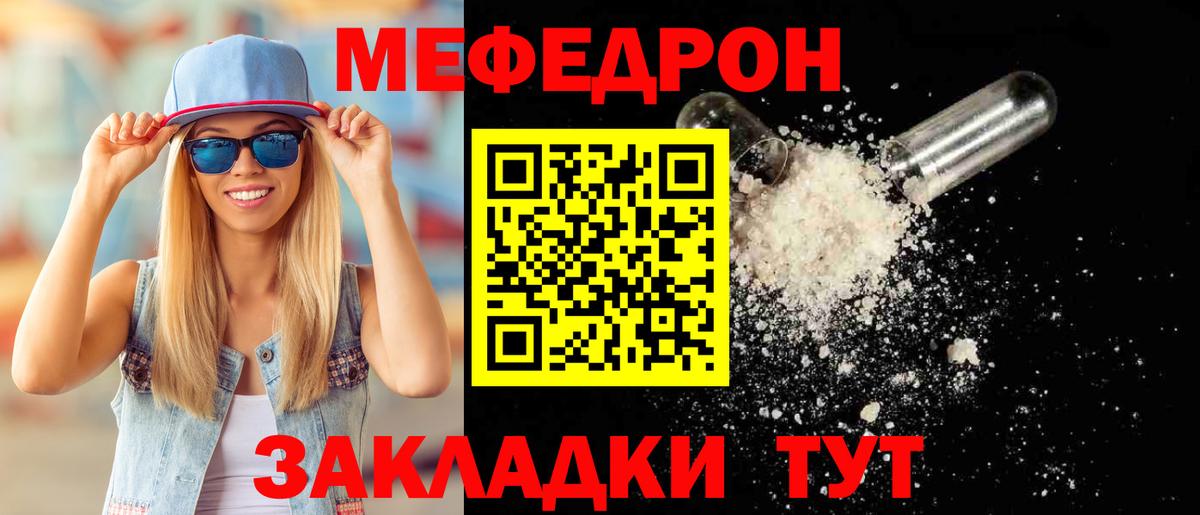 Мефедрон mephedrone  МЕФ  Дюртюли  Меф кристаллы  Вход с VPN 
