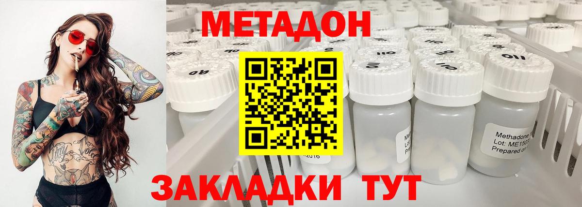 ТГК  ЭКСТАЗИ  APVP СК кристаллы  Канабис  Вход с VPN  Конопля  Меф МЯУ МЯУ   Дюртюли  МДМА  ГАШИШ 