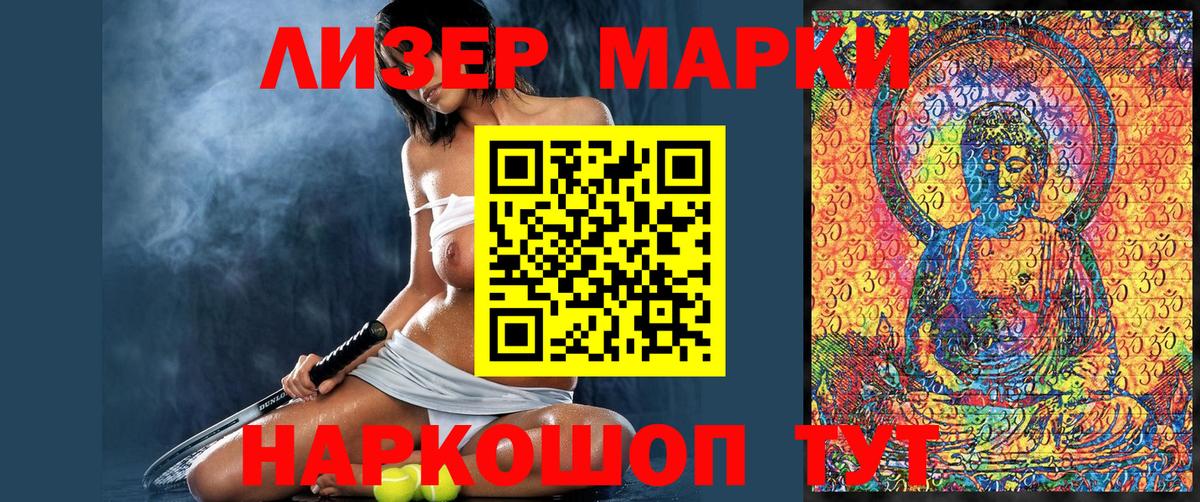 Наркотические марки 1,8мг Дюртюли